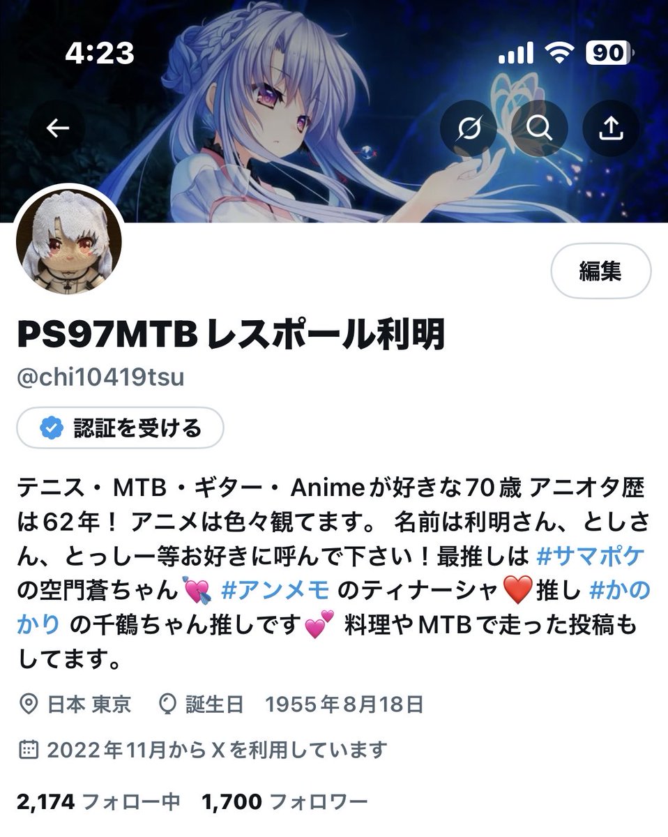 PS97MTBレスポール利明 (@chi10419tsu) / Posts / X