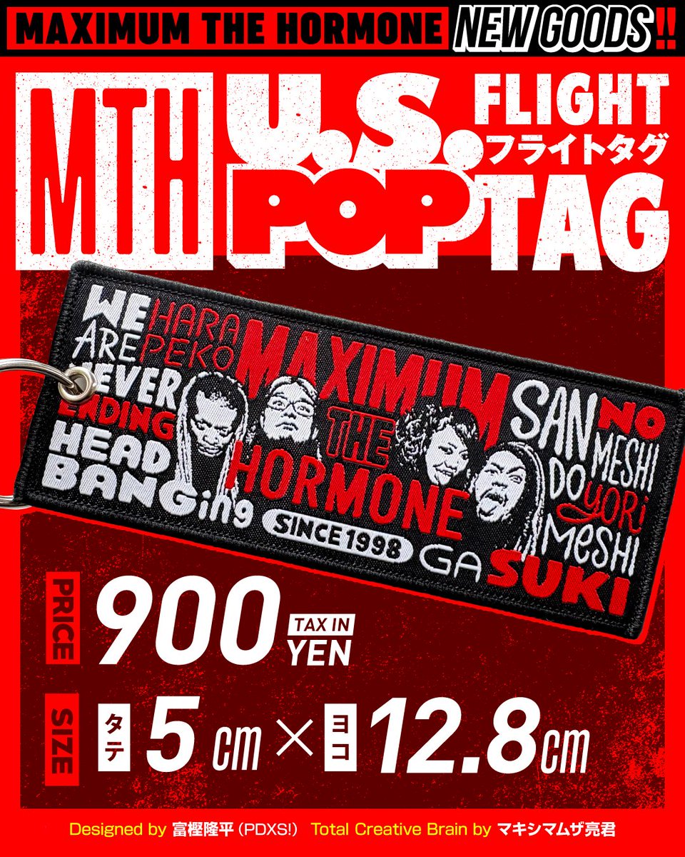 マキシマムレア❗️マキシマムザホルモンメンバー全員サイン　画太郎先生ハデヘンセット キ・セ・イ・ラッシュ/マキシマム ザ ホルモン[CD]【返品種別A