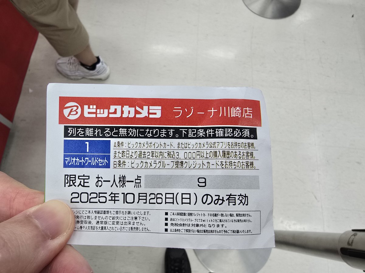 ishi_proach's tweet photo. ラゾーナでSwitch2のゲリラ販売に遭遇した！ https://t.co/HSNqFTb4Oo