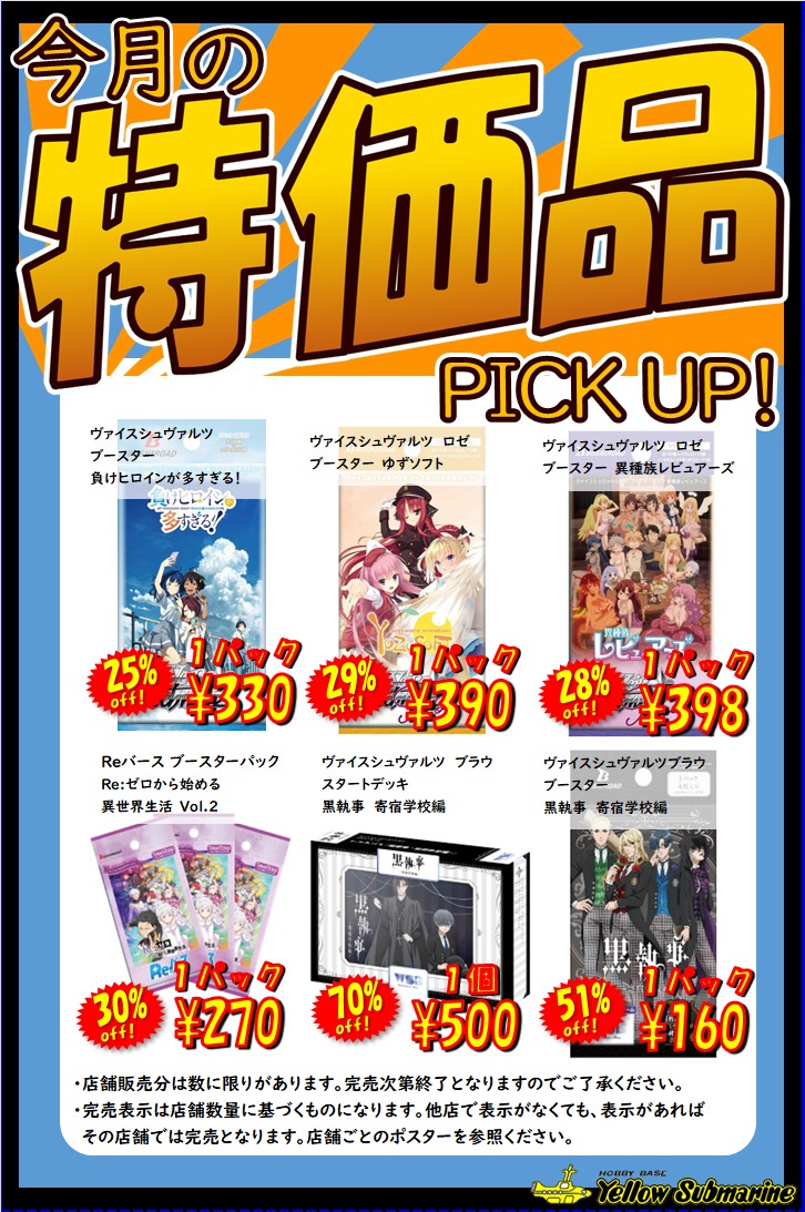 イエローサブマリン町田GAME SHOP on X