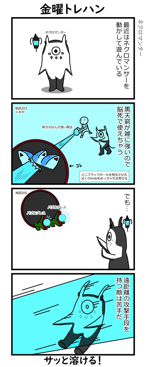 先週(10/17)の金曜トレハンの日記を描きました。
筆が遅すぎる。