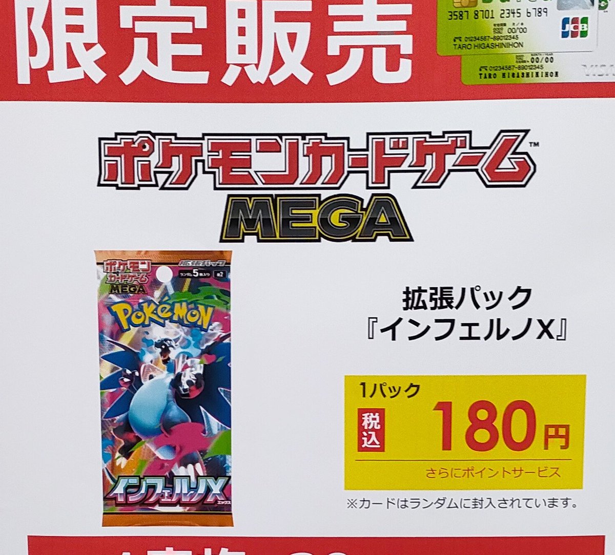 人気トレカゲットナビ 定価購入支援速報 on X