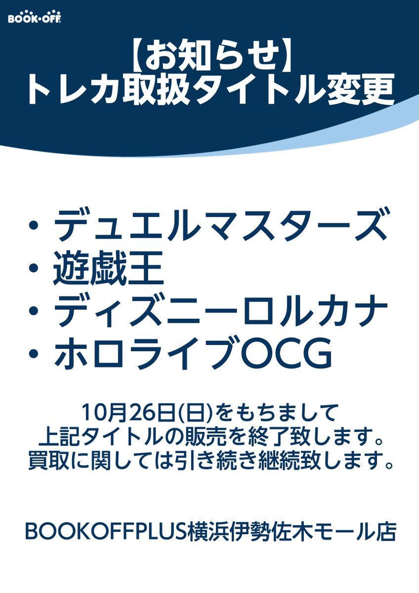 引退するので売ります。買取お願い致します YouTube