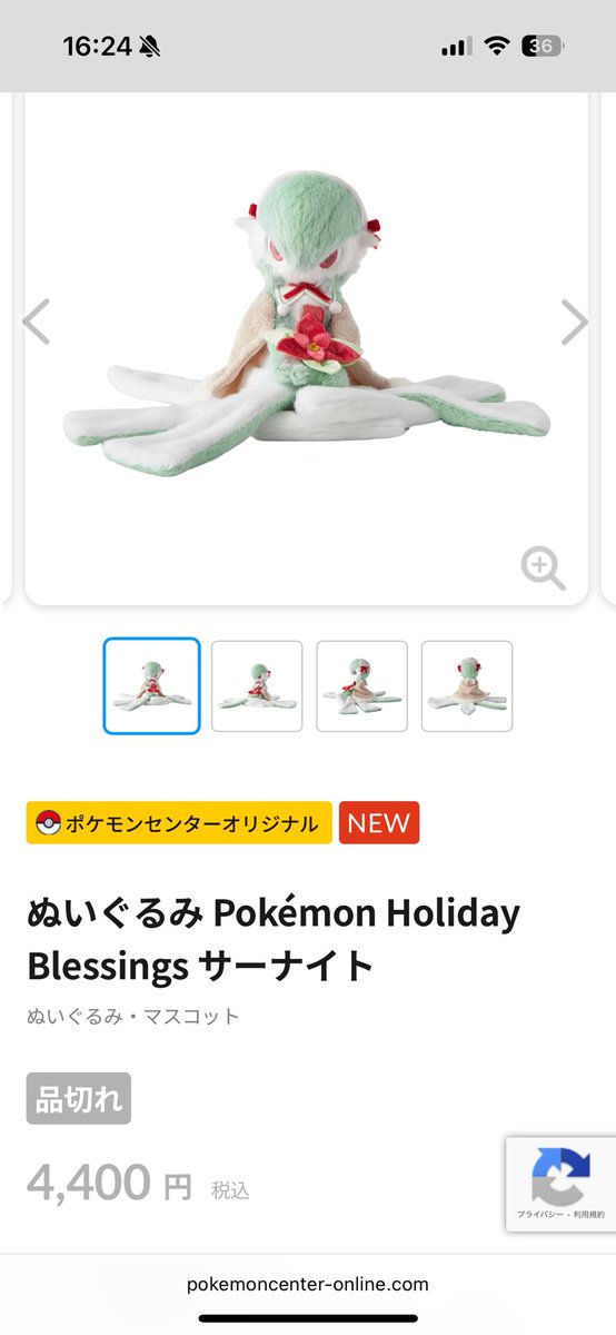 ぬいぐるみ Pokémon Holiday Blessings サーナイト クリスマスをテーマ