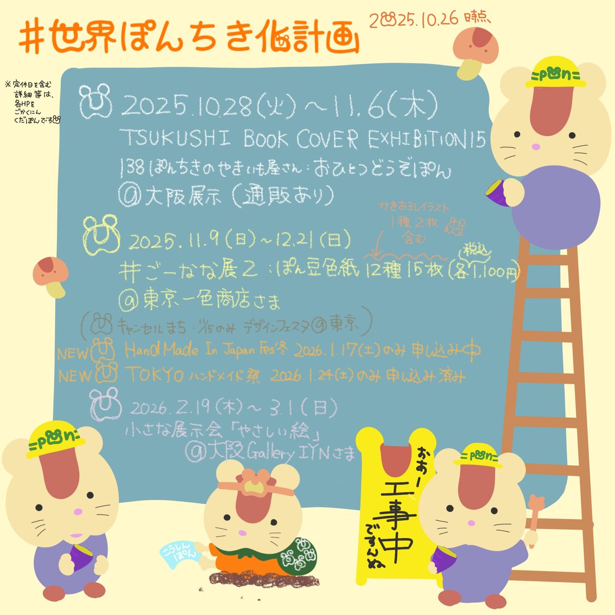 ぽんちき🦫 on X