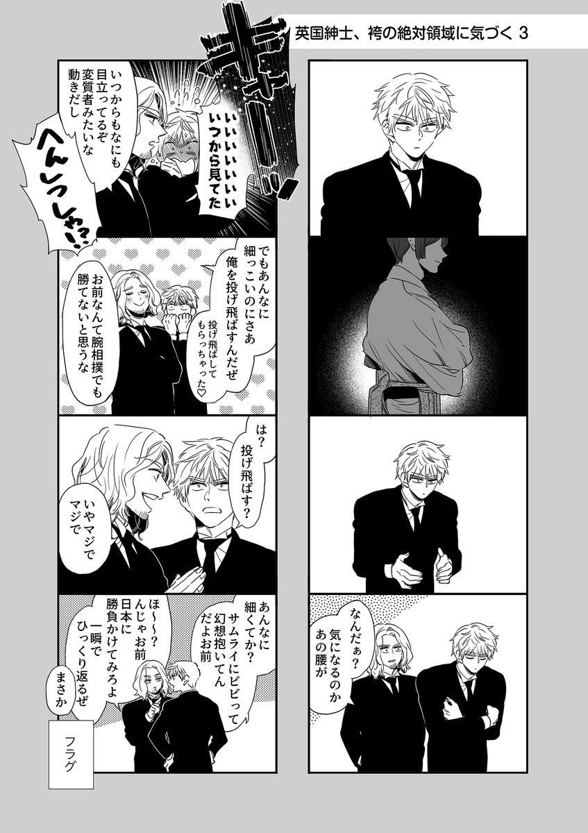 omame_tofu1022's tweet photo. 英国紳士、袴の絶対領域に気づく（まとめ）

ついでなのでまとめました https://t.co/kl2EfIg6TE