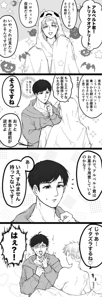 ｱﾙﾗﾌｧ  フライングハ口ウィン🎃ネタ