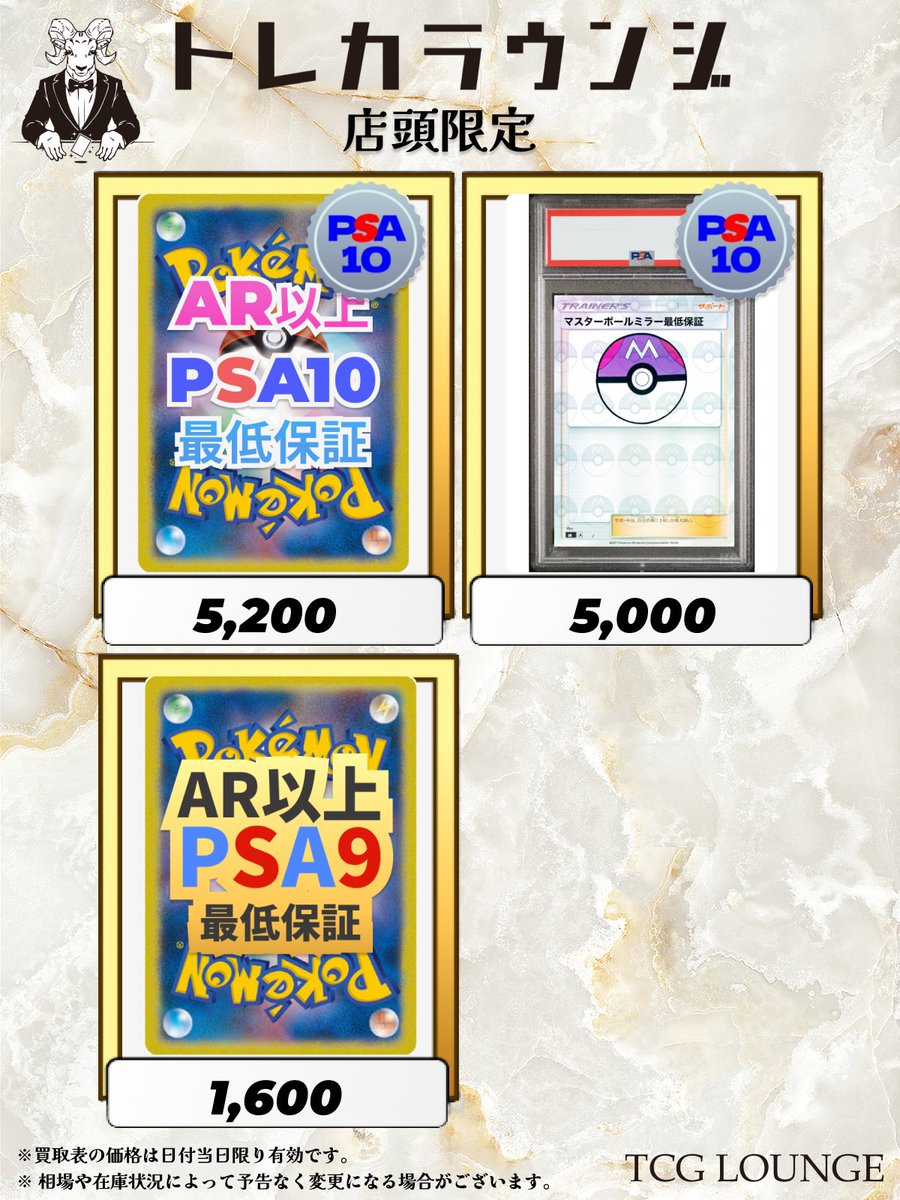 🔥ポケカ保証常時買取🔥
⚠下記画像商品に限り
✨いつでも✨だれでも✨何度でも
⌚18時30分受付〆切
🐐ぜひお持ち込みください
✅300枚を超える場合公式ラインへ
事前にご連絡お願いいたします