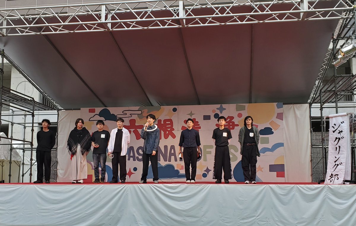 コーチングをさせていただいていたGRIP様の学祭を見てきました！

練習の成果が発揮できており、学祭を盛り上げるとてもよい演技だったと思います。ご依頼ありがとうございました！

それぞれの希望にあわせた指導を行っていますのでご興味のある方はご連絡ください。
nexus2024.cloudfree.jp/%e5%80%8b%e4%b…