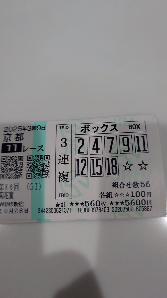 いっち@ウマ娘 + 天華百剣 on X