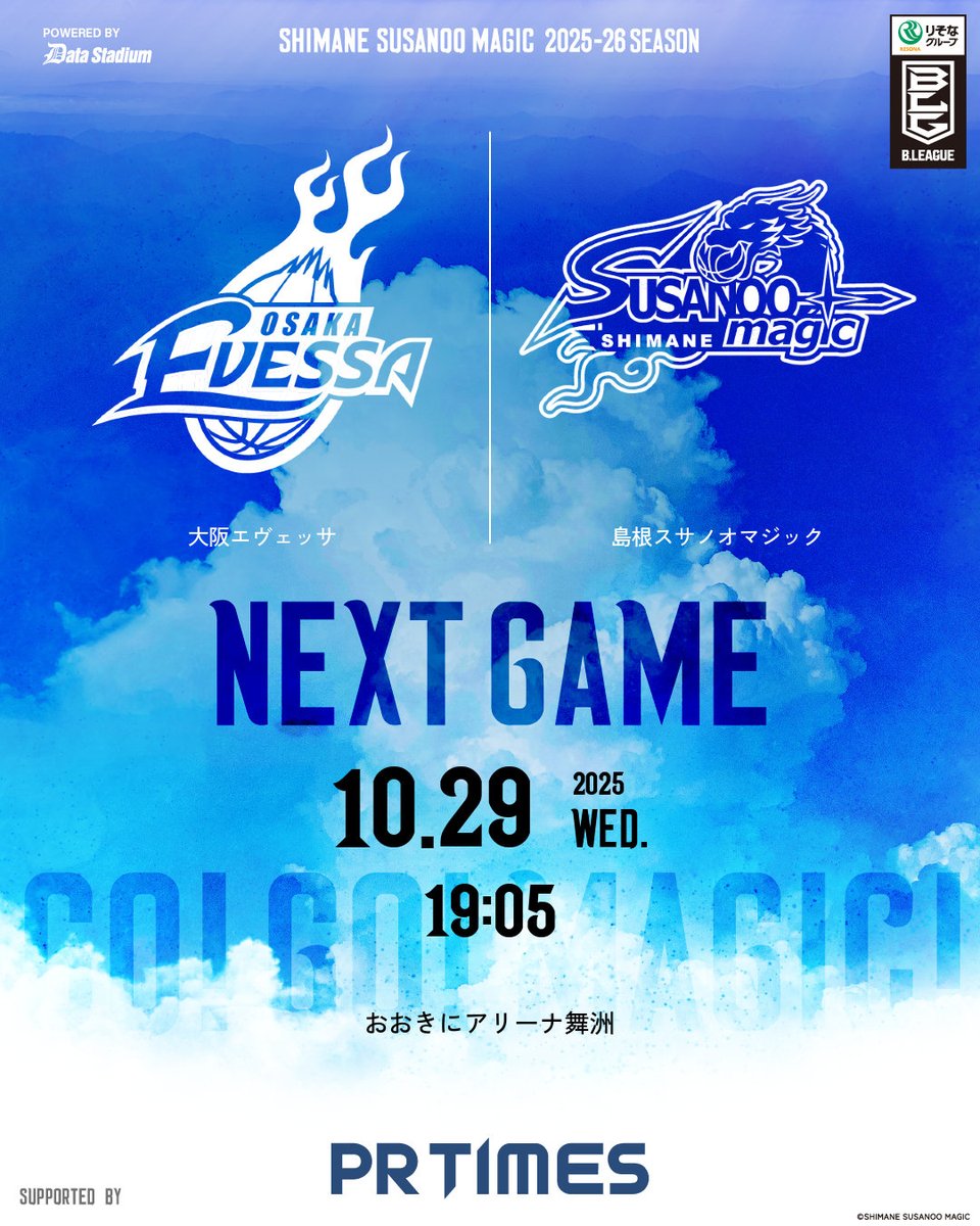 ━━━━━━━＼NEXT GAME／━━━━━━ 🗓️10/29(水)19:05 TIP OFF