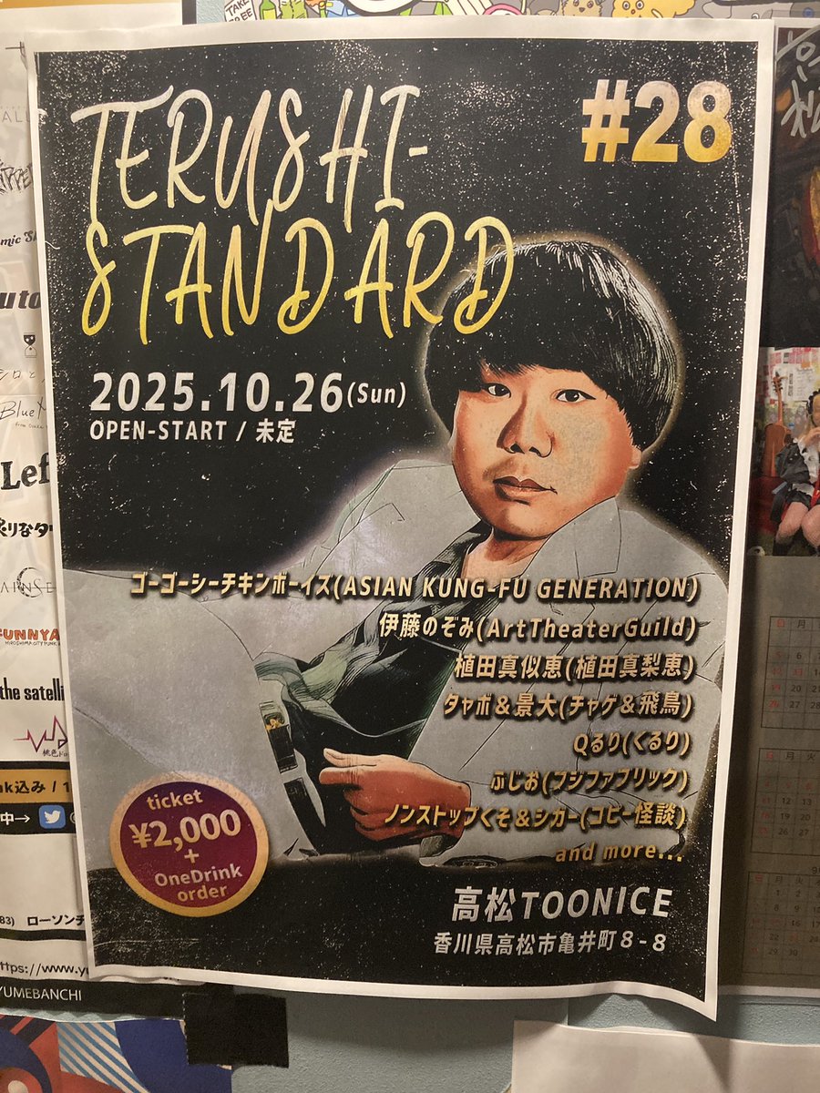 今日は20時くらいから演奏します☺︎

数曲カバーする