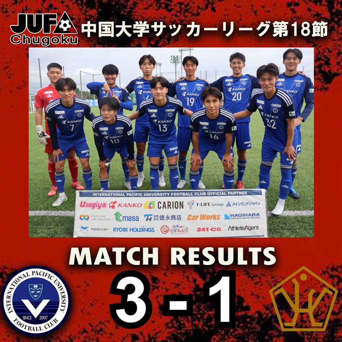 IPU 環太平洋大学　サッカー部　ユニホーム トップチームの2021シーズンユニフォーム初披露 | IPU・環太平洋