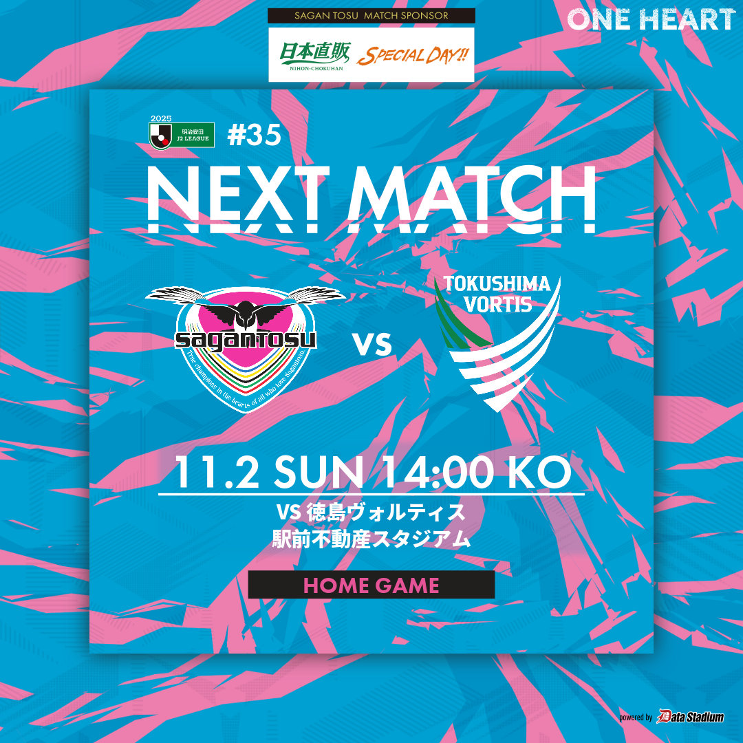 サガン鳥栖公式 on X