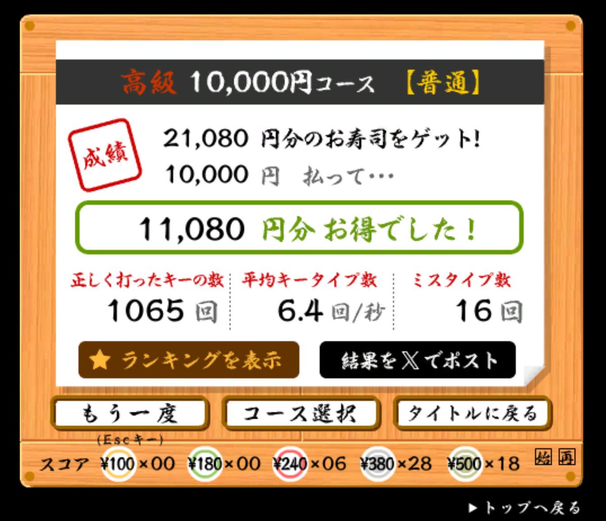 k1t_dev92's tweet image. キーボードをHHKBに変えてから
タイピングゲームのスコアが更に向上した！

今後は寿司打で上位100位に入りたいな
競争してくれる仲間募集中です💪

#寿司打 #etyping 
#エンジニアと繋がりたい