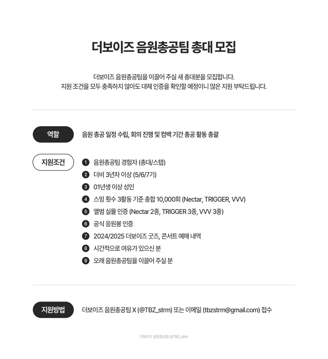 더보이즈 음원총공팀 tweet media