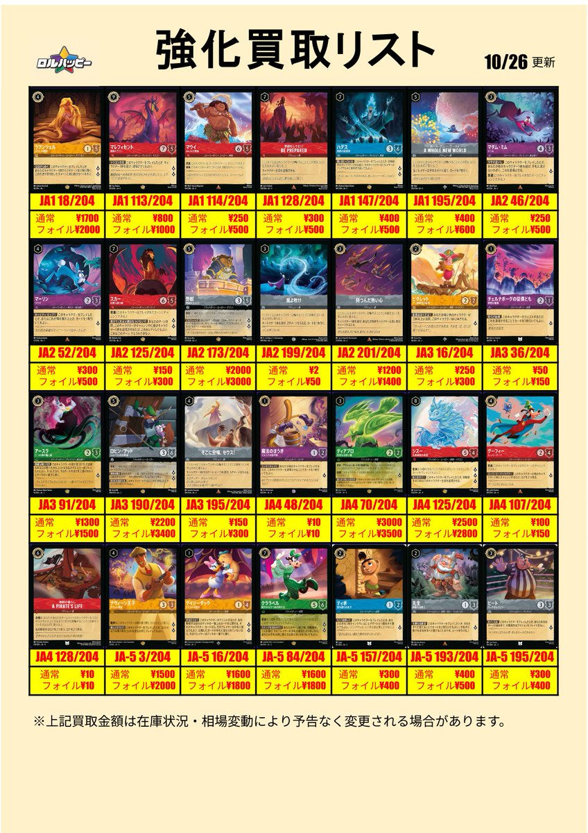 最終値下 ロルカナ シンデレラLETITGOドラゴンの炎グランプリ プロモ