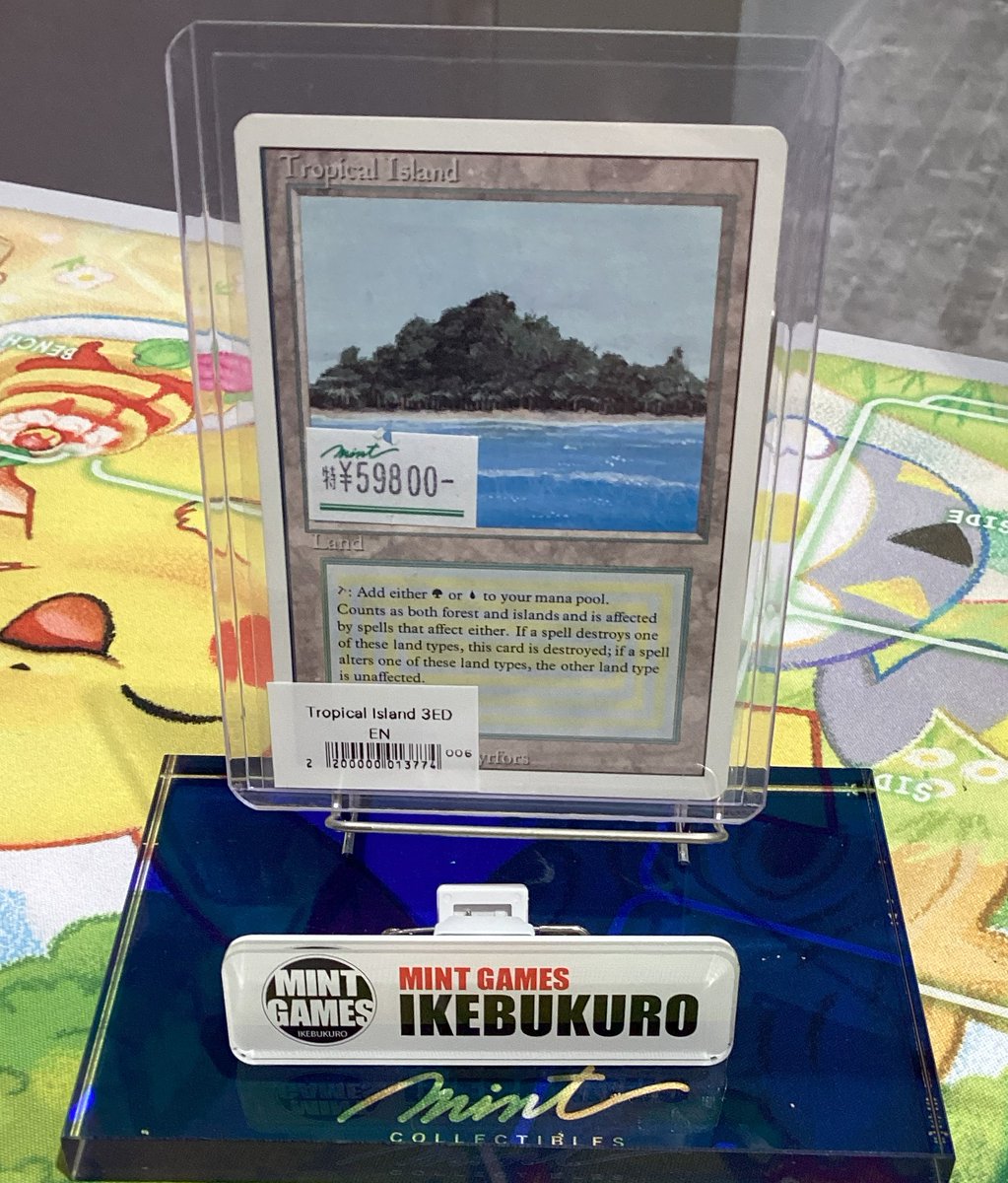 Tropical 　英語　拡張　サインド　MTG Tropical 英語 拡張 サインド MTG マナ・FOIL】マジックザギャザリング