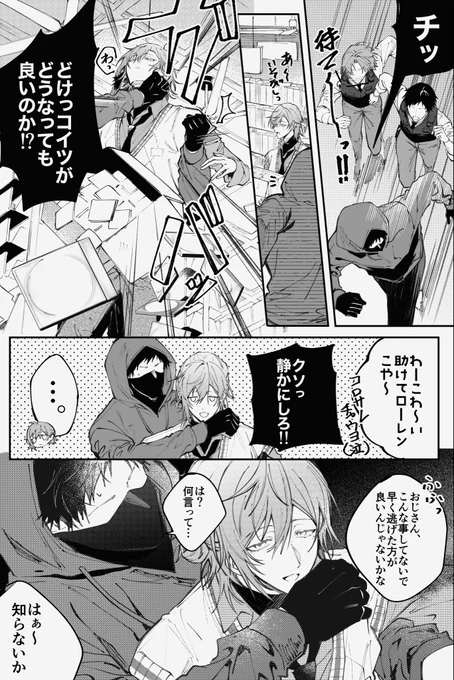 ※捏造 