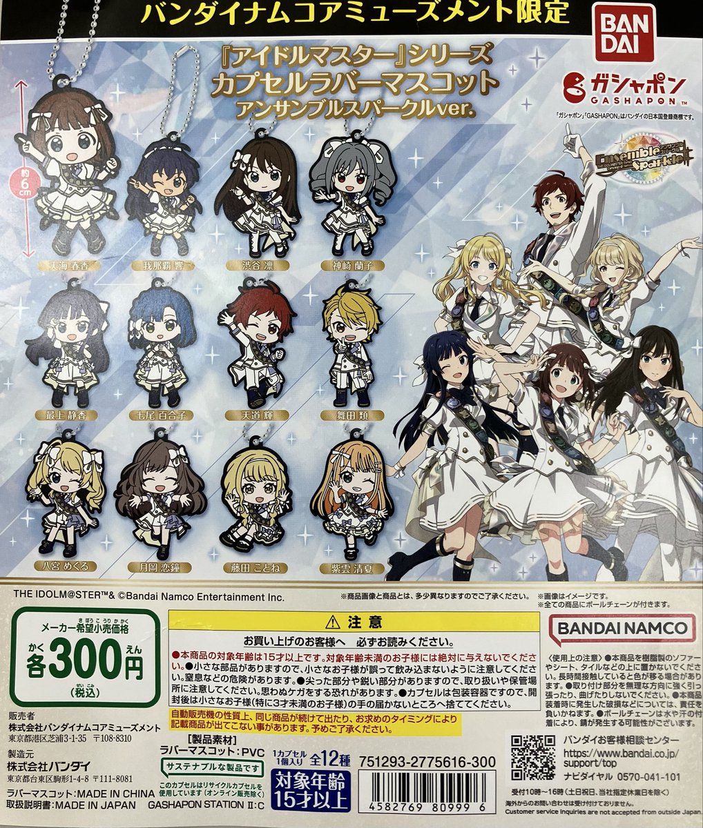 美品CFR-67　オールペンリメイク【バンダイカプセルステーション】上下段 美品CFR-67 オールペンリメイク【バンダイカプセルステーション