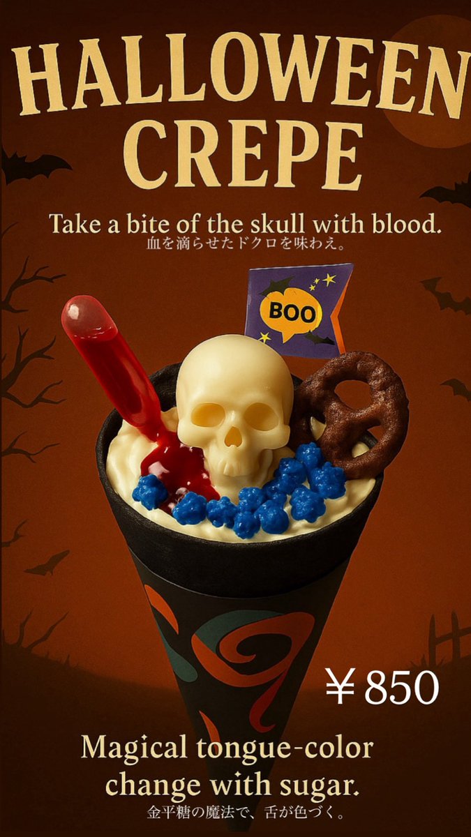 クレープ モンキー (@crepe__monkey) / Posts and Replies / X