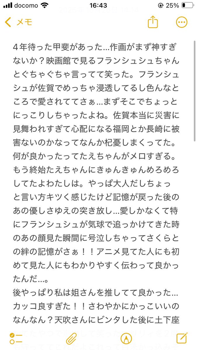 みったん🐰 (@mittaan17) / Posts / X