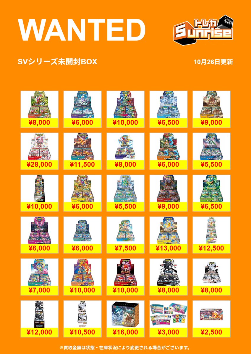 トレカSunrise大阪日本橋本店【トレカサンライズグループ】 on X