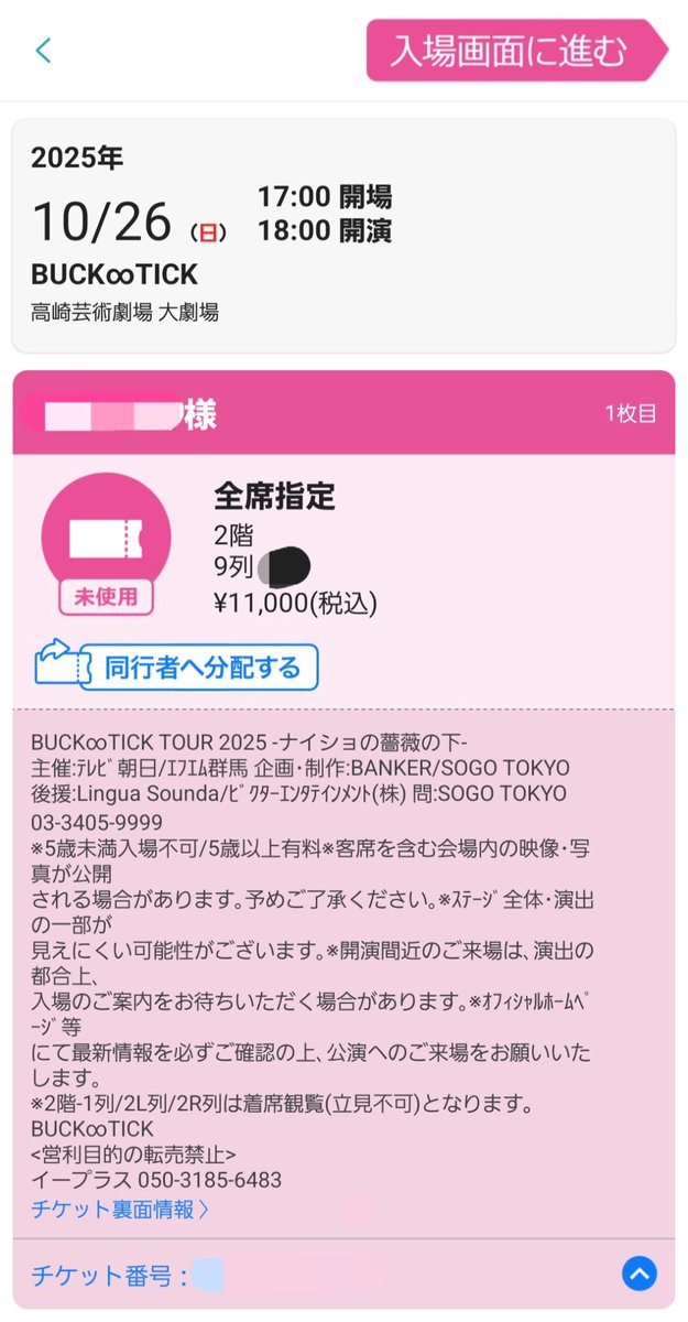 cantleavebehind's tweet photo. 朝から一緒にいたお子と分かれて、高崎市内の駐車場に到着。これからBUCK-TICK高崎芸術劇場行ってきます。会場からちょっと離れた駐車場なので、お仲間らしき方の姿は無し。でも私、緊張してるらしくて手が冷たい😅
席はまたしても最後列。しかも２階。全体を観られるよう落ち着いて臨む所存…！ https://t.co/vDN4o4Ij9X