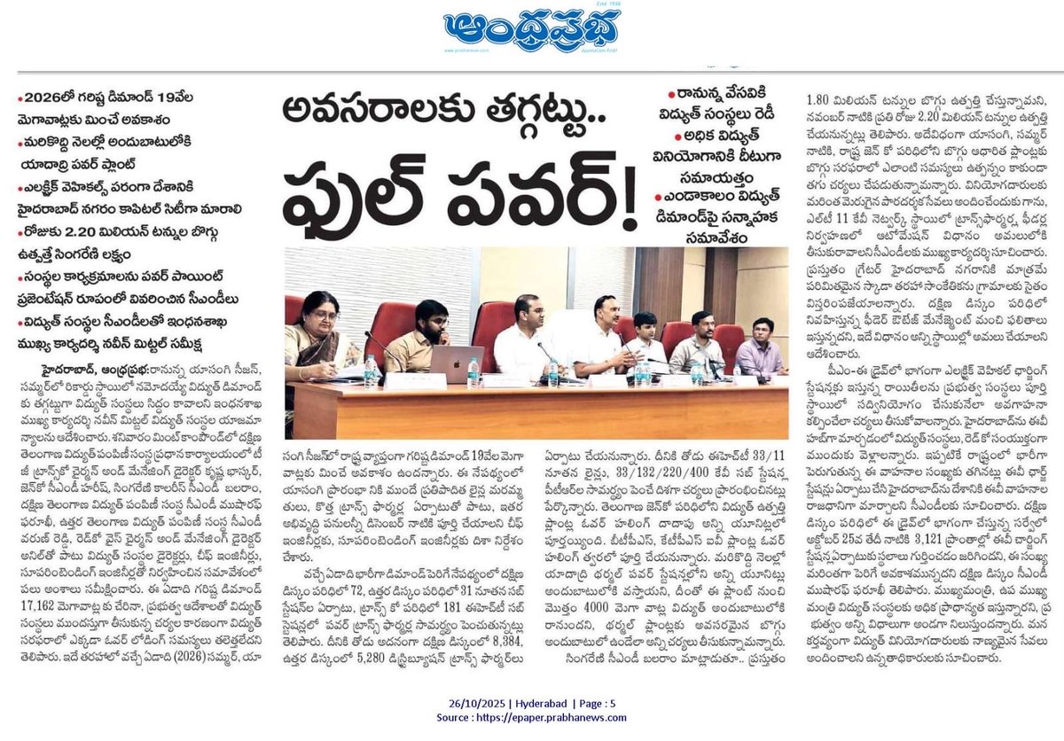 TGSPDCL (@tgspdcl) on Twitter photo 