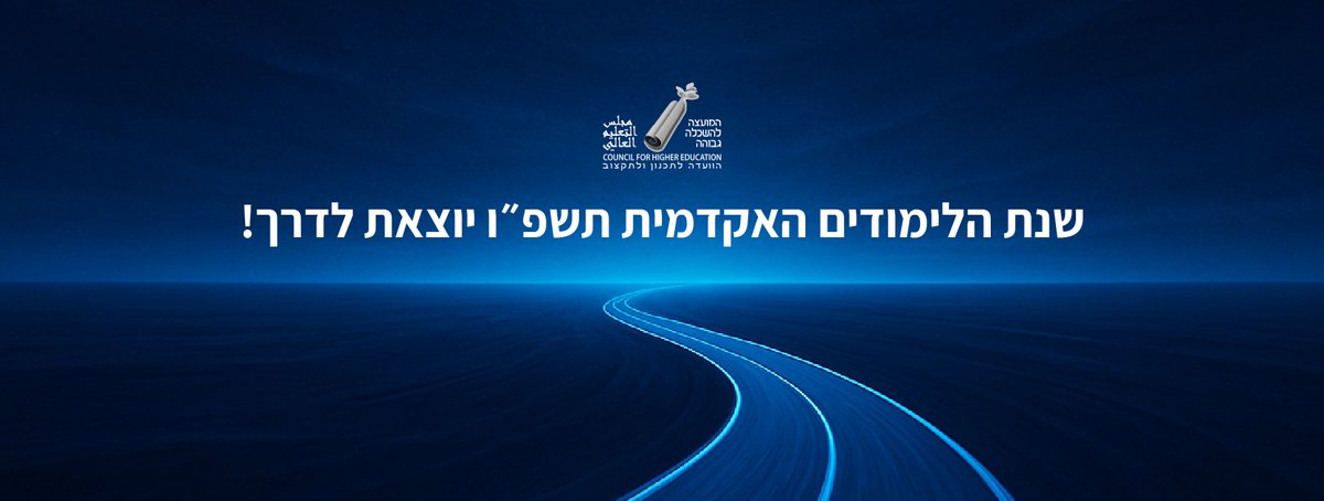 פתיחת שנת הלימודים תשפ"ו – ההשכלה הגבוהה כמנוע צמיחה לאומי
57 מוסדות להשכלה גבוהה פותחים את השנה החדשה, מרחיבים הכשרות בתחומי ההייטק, הרפואה וההנדסה, ומנגישים את ההשכלה לכלל האוכלוסיות.
לקט נתונים לפתיחת השנה
did.li/M56aa