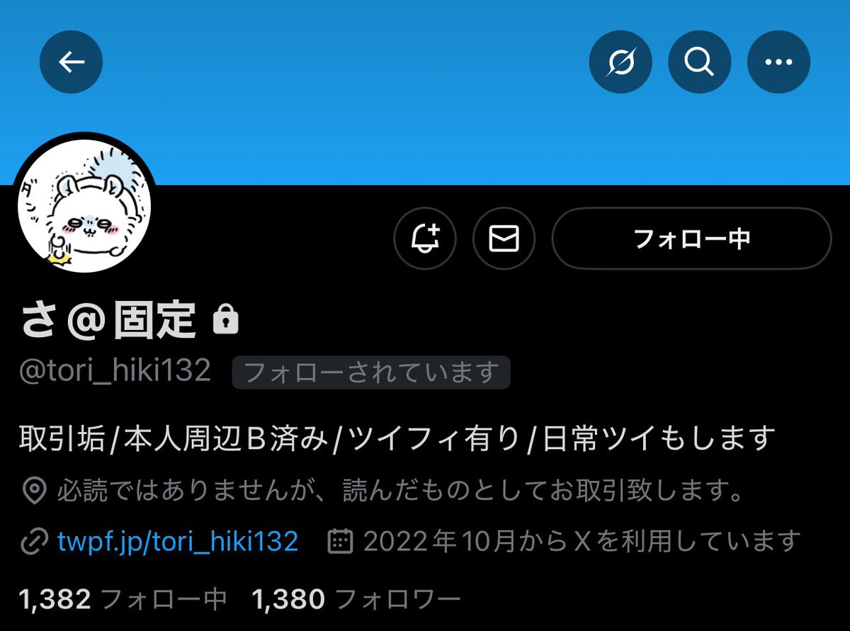 【人探し(※注意喚起ではございません)】 

さ様(<a href="/tori_hiki132/">さ@固定</a> )とお取引を完遂されたことがある方、又は現在もお取引を継続されている方でご連絡が取れる方はいらっしゃいませんか？

数ヶ月前より体調が優れないとのことで、1回目の人探しの時にご連絡が取れてから今日までの約1ヶ月間全く連絡⤵︎