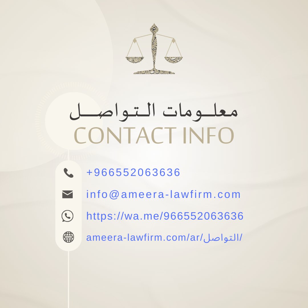 algoganipllc's tweet image. #Liquidation_of_the_company is a form of its dissolving in accordance with the #Saudi_Companies_Law , and the appointment of the #liquidator shall be by a decision of the partners, the general assembly, or the shareholders in accordance with the conditions established for…