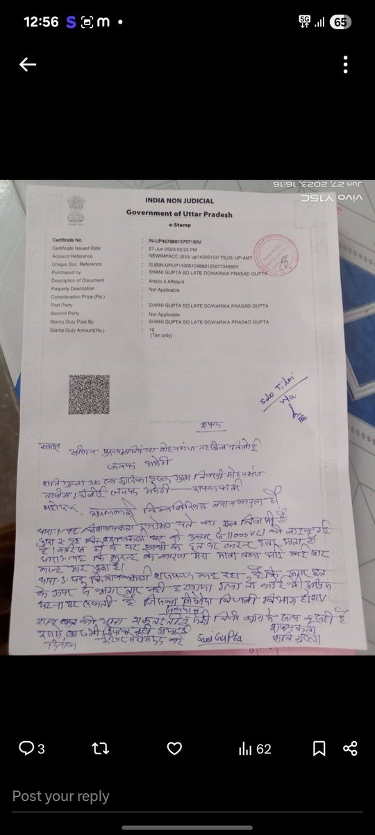 Sani Gupta yuva neta tweet media