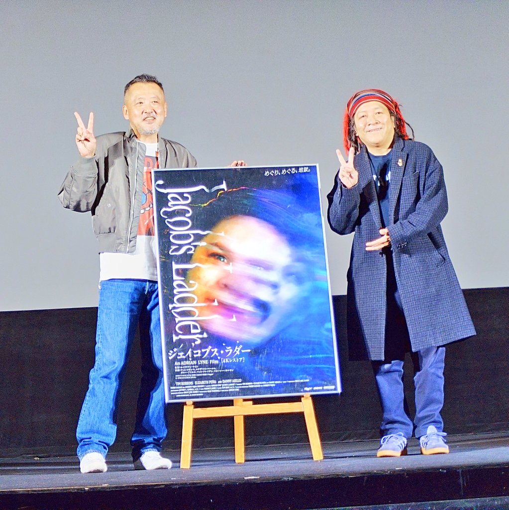 TTENATTA's tweet image. ジェイコブス・ラダー、トークショー付きで面白かった!!
地獄めぐりが4Kで堪能できる!
オチに10分ぐらいで勘づいたけど、だからこそ、「どっちだ!?これどっちだ!?」と能動的に楽しめた。
スマホをイジれない空間で見るのに相応しい映画体験を是非!
#川瀬陽太
#高橋ヨシキ
#ジェイコブスラダー