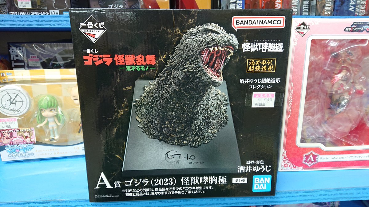 ゴジラ 一番くじ A賞 ゴジラ 怪獣哮胸像 フィギュア おまけ付き ゴジラ1番