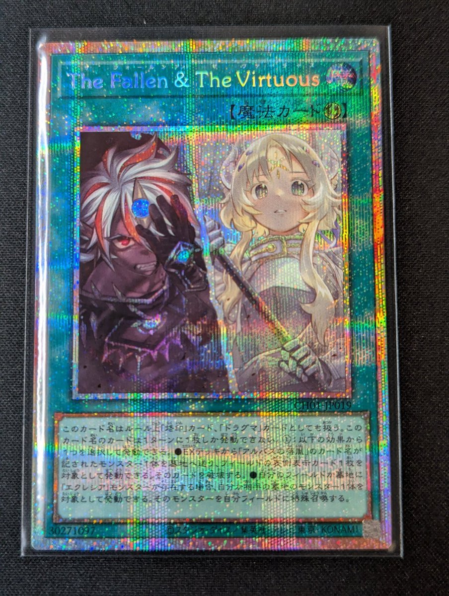 遊戯王 公式 プレイマット The Fallen ＆ The Virtuous 遊戯王】The