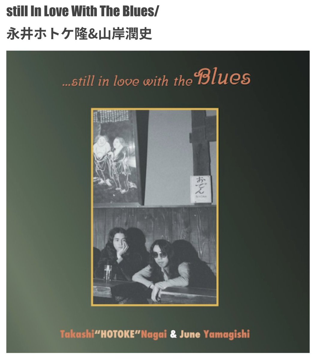 仮）ムジ “火の” 鳥 on X