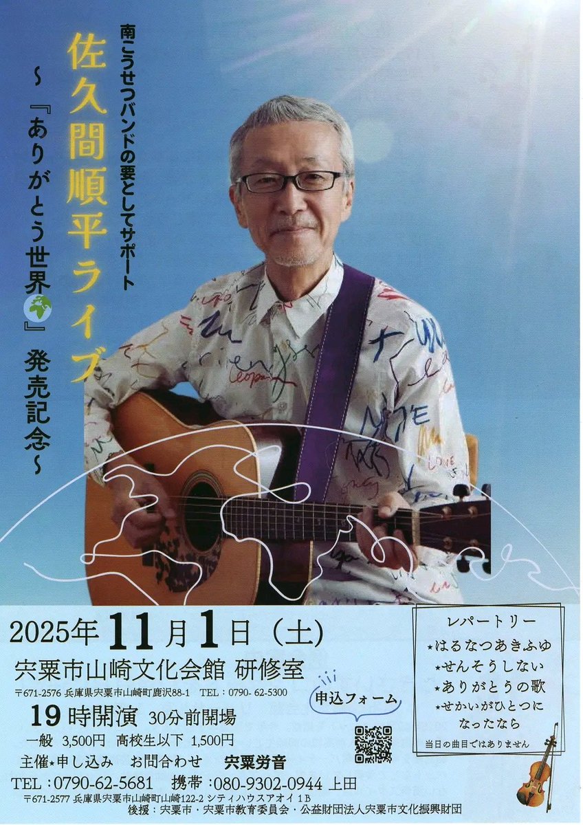 ハーモニー&姫路ミューズ on X