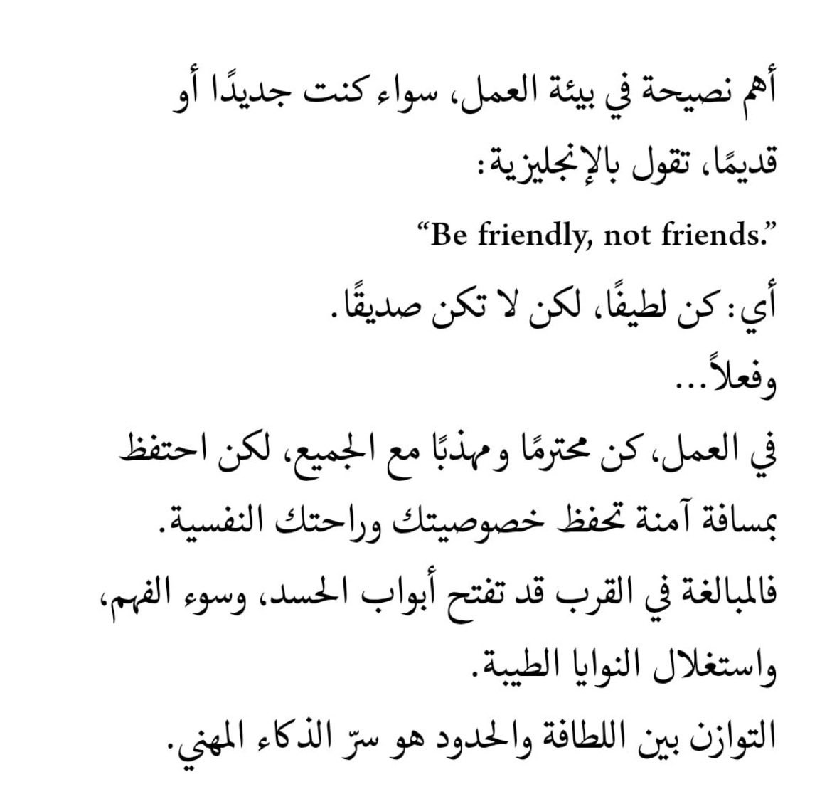 جُرعات تَحفيزِ (@tahfeez_al4at) on Twitter photo 
