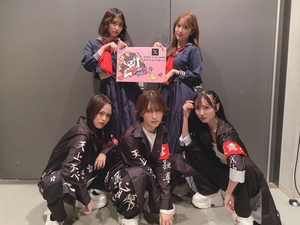アイドルアラモード 公式 (@idol_a_la_mode) / Posts / X