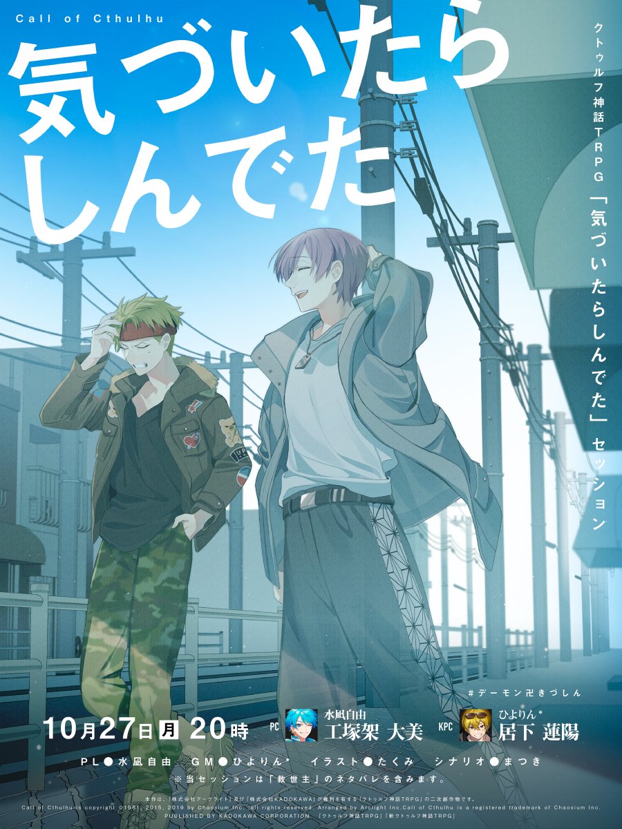 水凪自由 (@jiyou_tms) / Posts / X