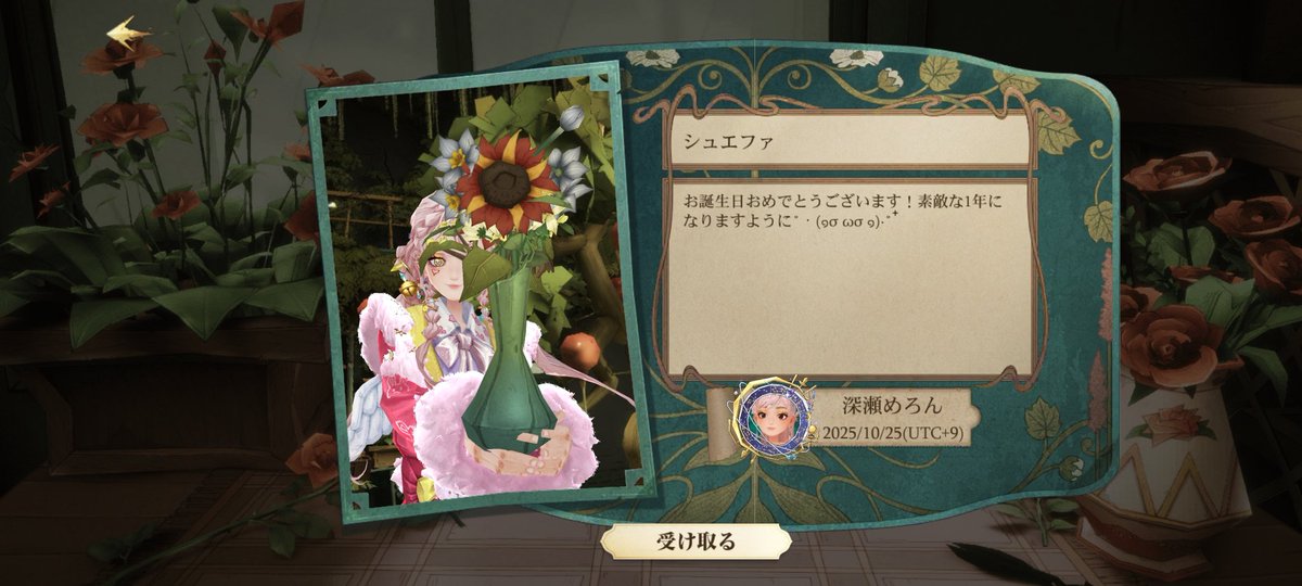 お誕生日のお祝いのお花をいただきました。わぁーい、嬉しい⸜(*ˊᗜˋ*)⸝
ありがとうございます🫶💕

 #ハリポタ魔法の覚醒