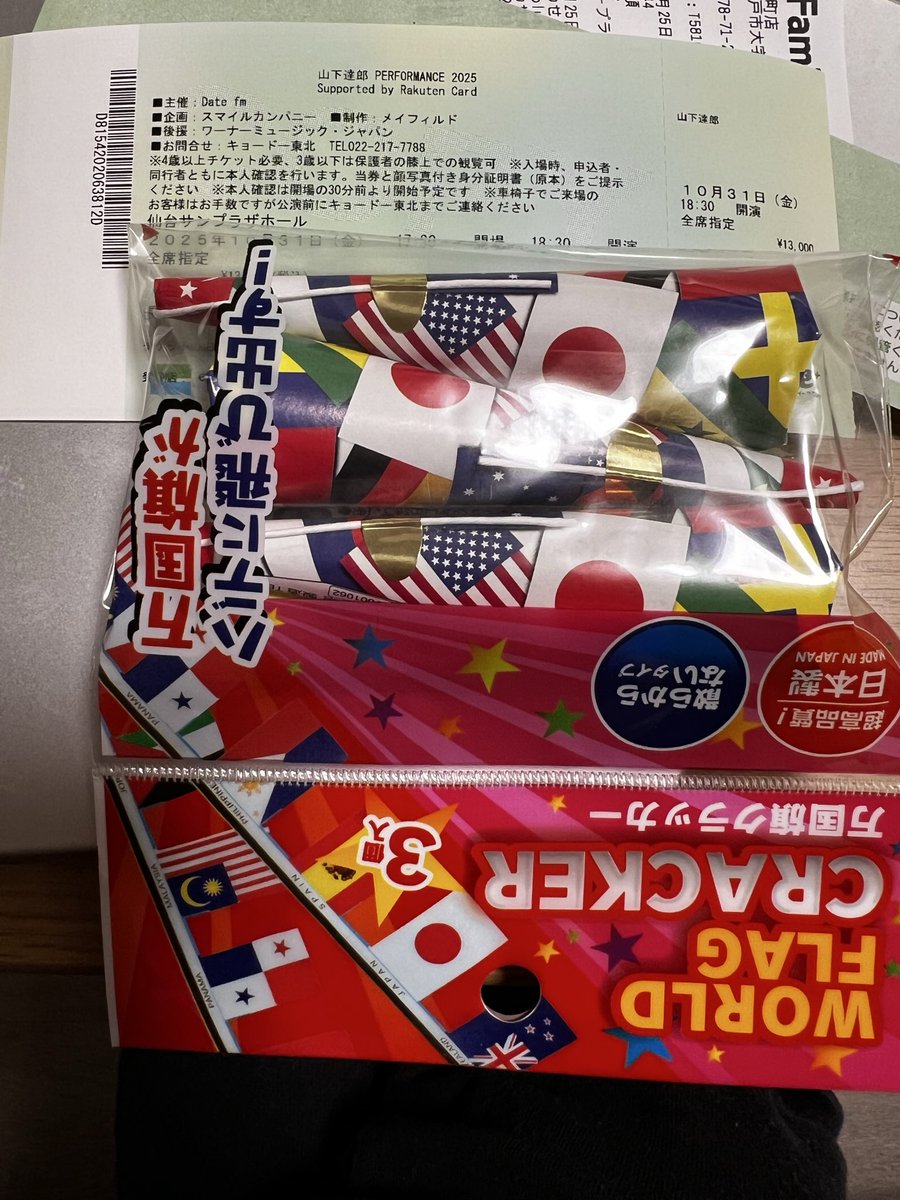 春よ、来い。 on X