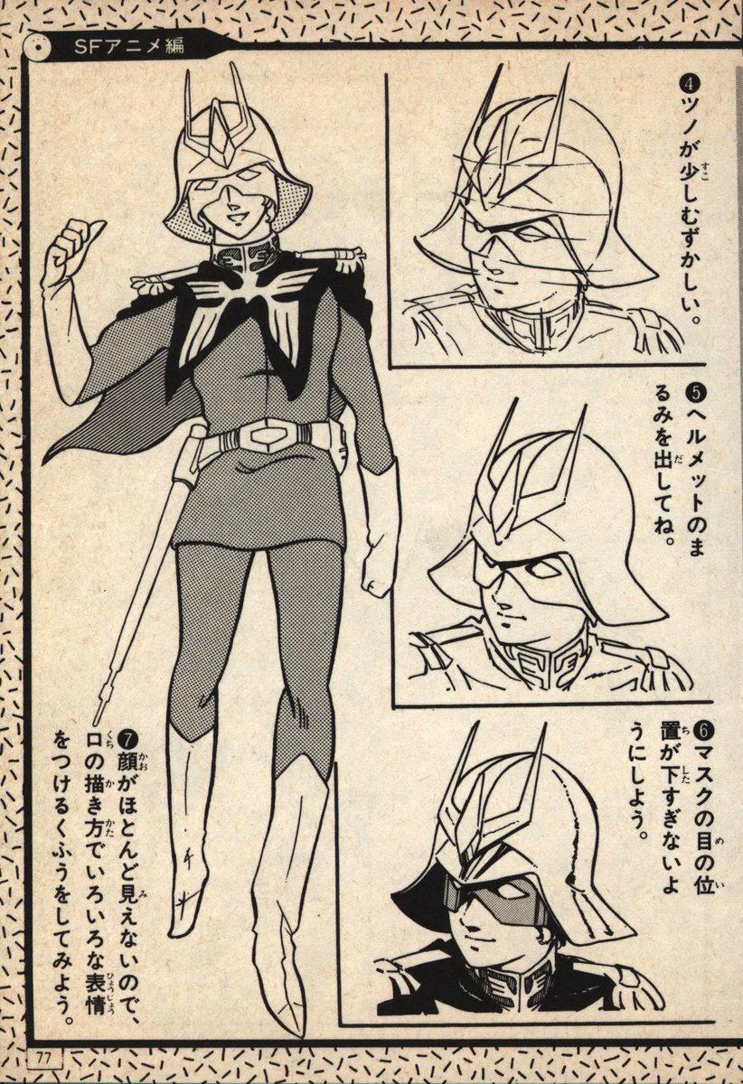 これは公式なシャとアムの絵の説明ですか？ 面白いですね

まんがイラスト ケイブンシャの大百科1＆2