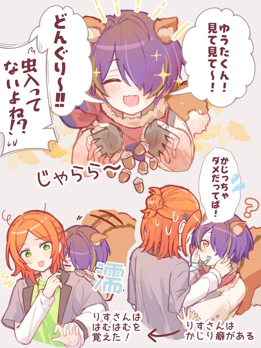 花子は太郎が大好きなんです RUBBY 🎨うさぽの🌠💛 on X