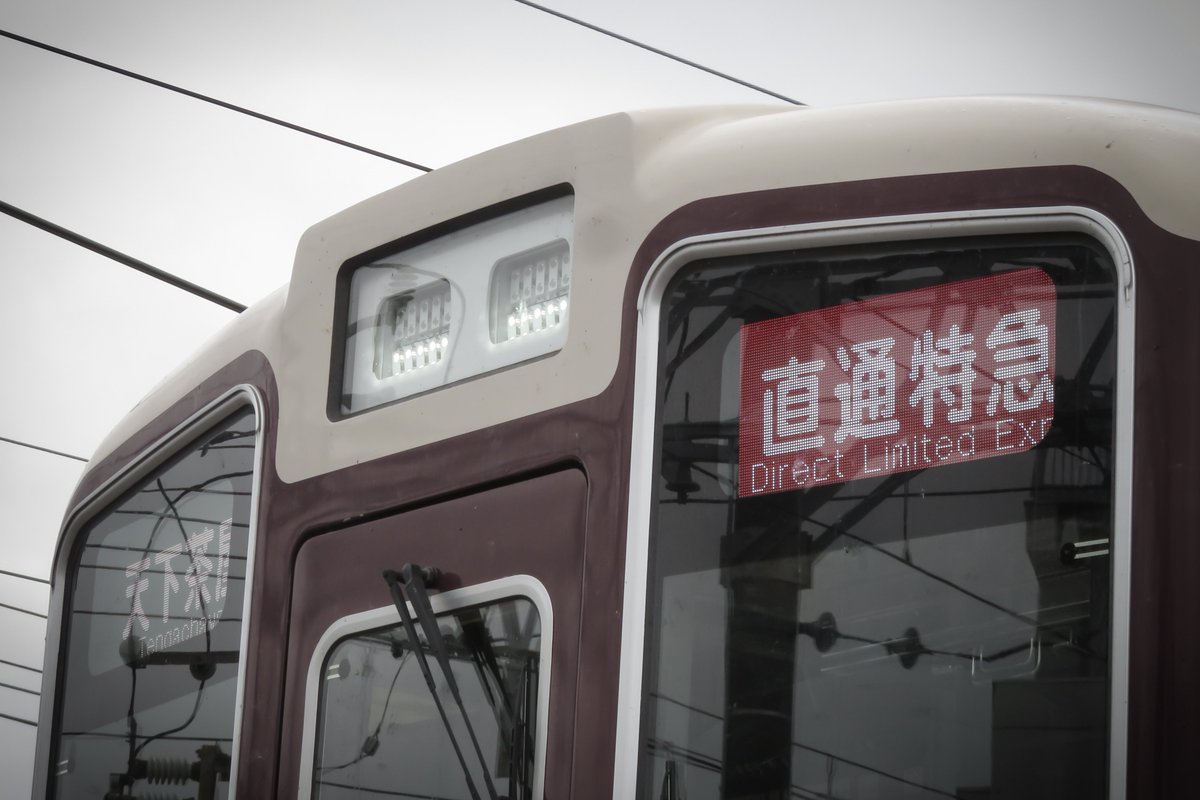 鉄道バラ文字 Ⅲ(にのつぎ) on X