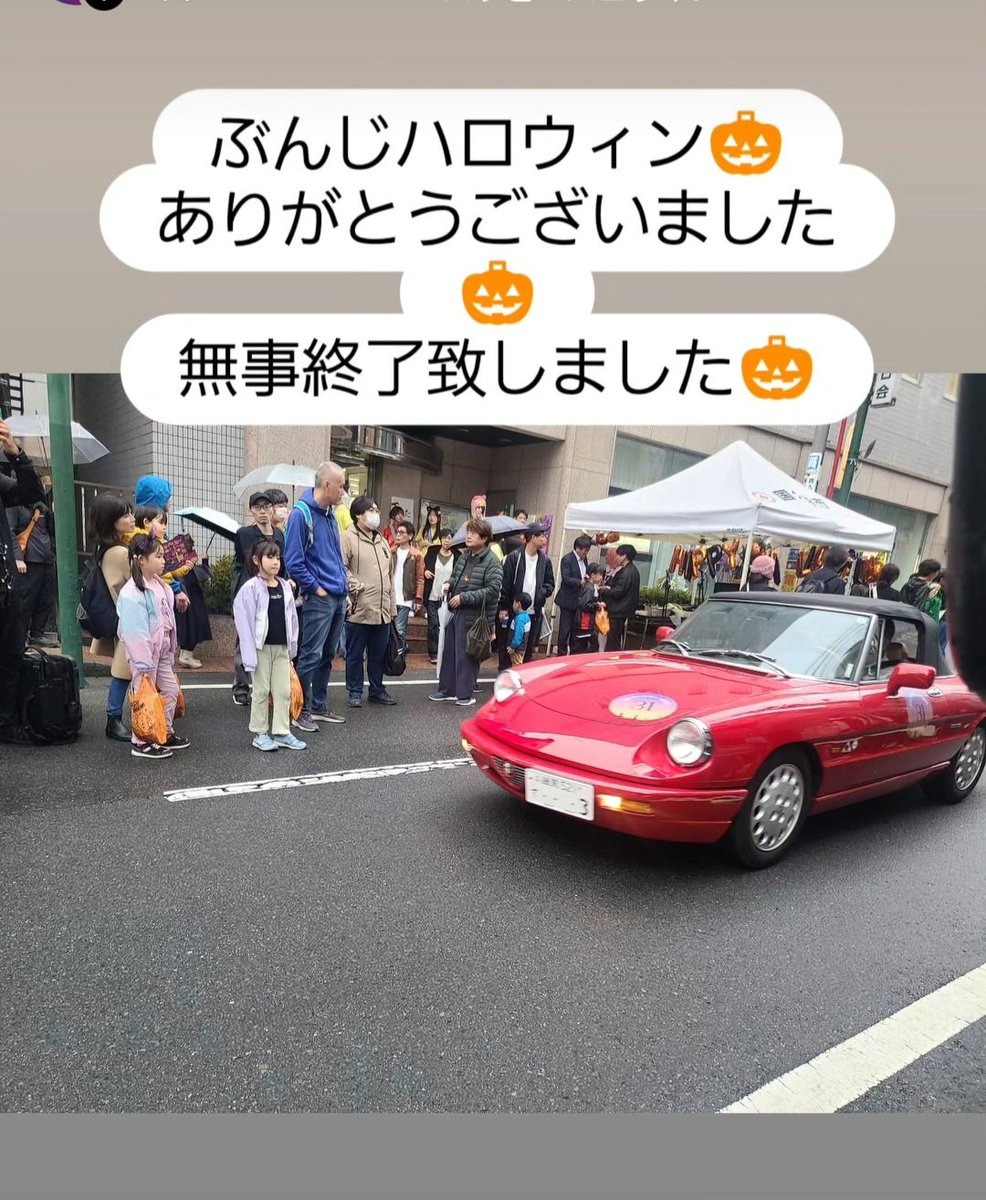 ぶんじハロウィン終了致しました！
参加者の皆様、出演者の皆様、ありがとうございました🎃