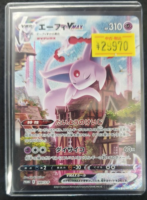 駿河屋高槻店トレカ館 (⭐️アカウント変わりました⭐️) on X