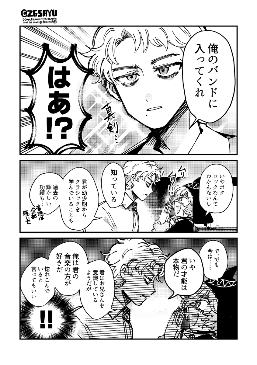 この土日は、ベルたゃバンド加入の流れについて公式回答を得たので漫画にするなどしていた。 