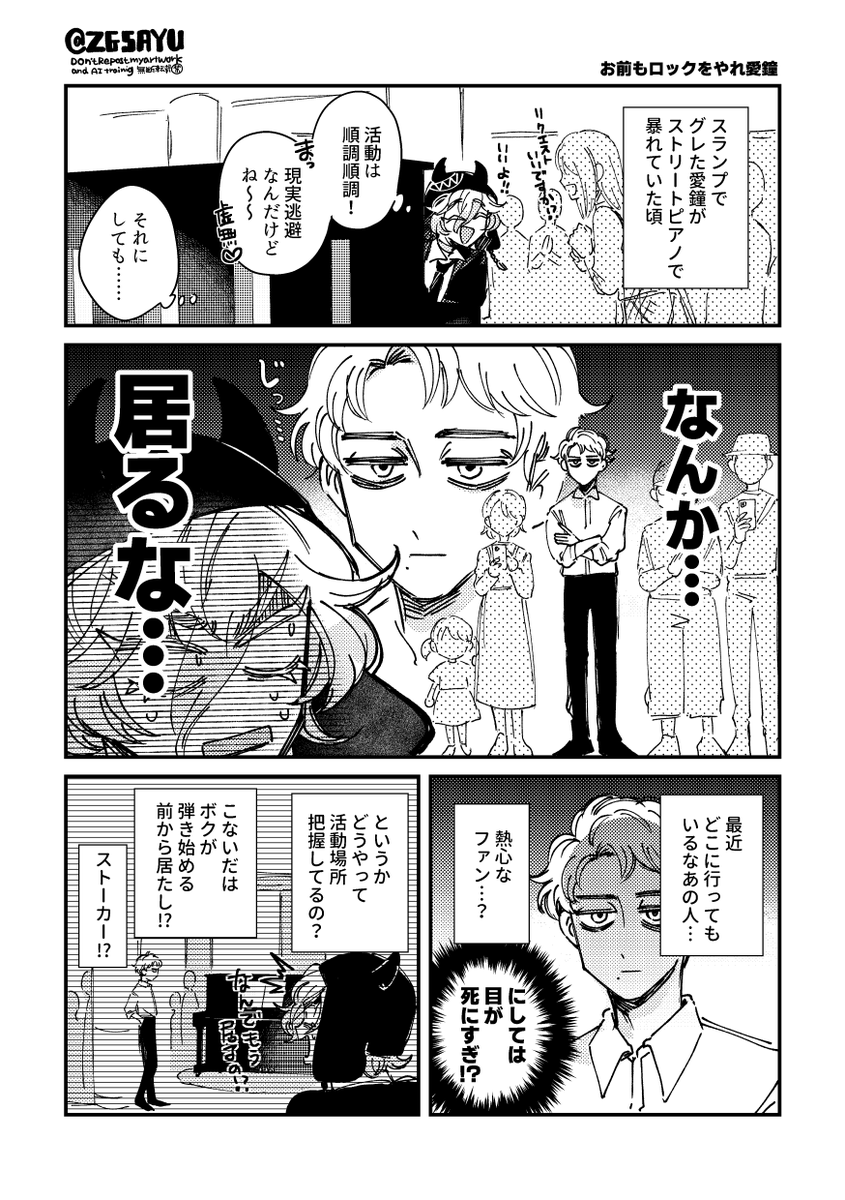 この土日は、ベルたゃバンド加入の流れについて公式回答を得たので漫画にするなどしていた。 